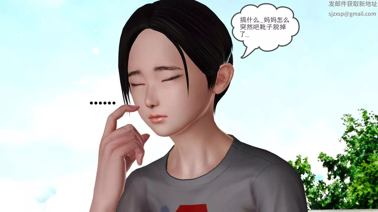 [3D]妓母-第23话 - 图片 74