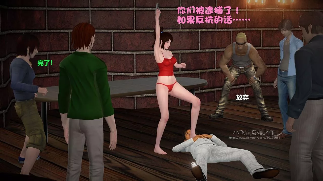 [3D]蹂躏女刑警之女警炼狱-第01话 - 图片 58