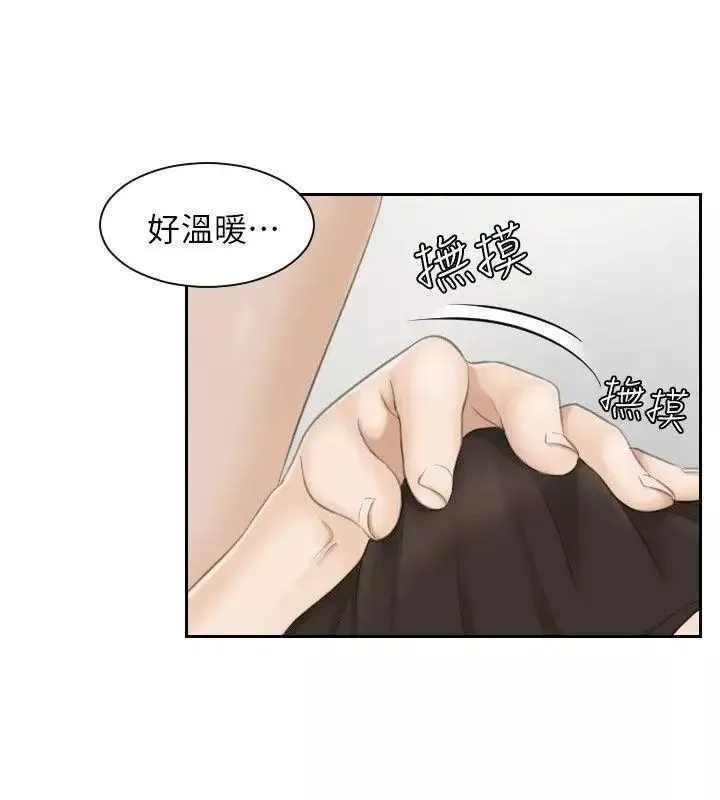 熟女的滋味第16話-難搞的慾女