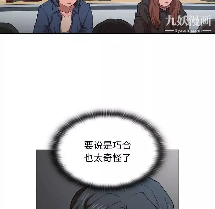 沒種又怎樣第12話