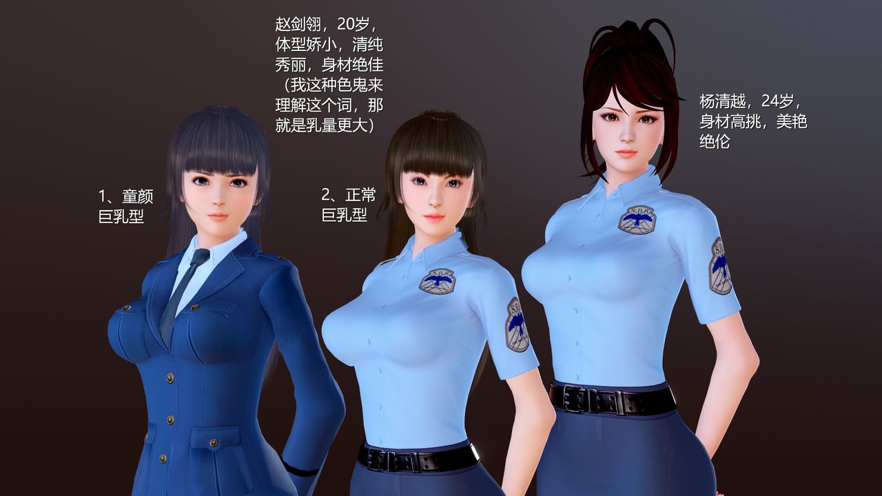 [3D]蹂躏女刑警之女警炼狱第02话