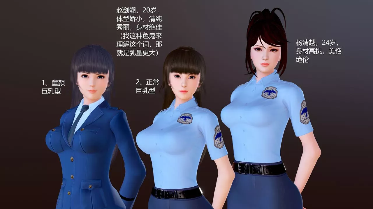 [3D]蹂躪女刑警之女警煉獄第02話