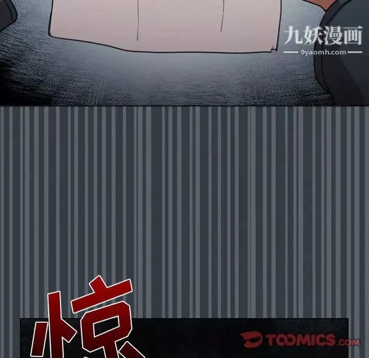沒種又怎樣第12話