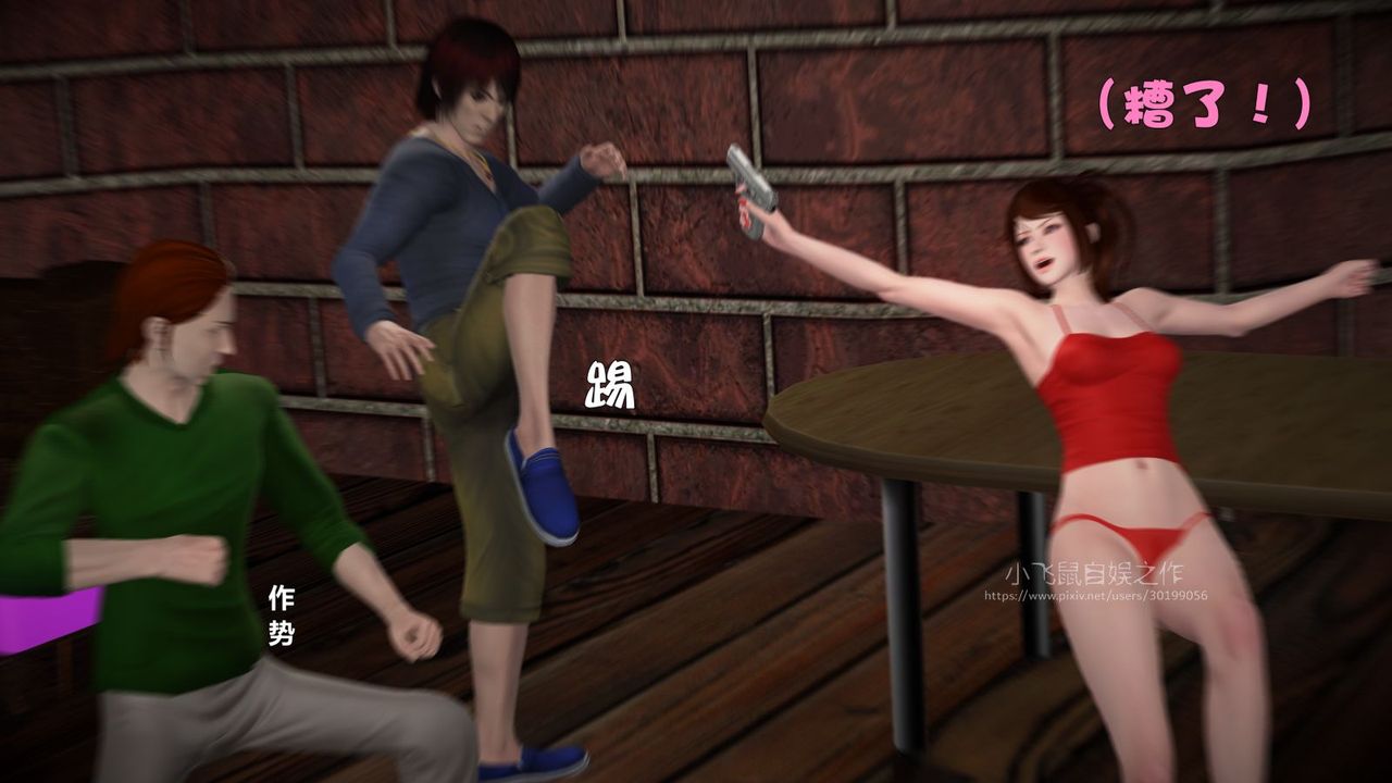 [3D]蹂躏女刑警之女警炼狱第02话