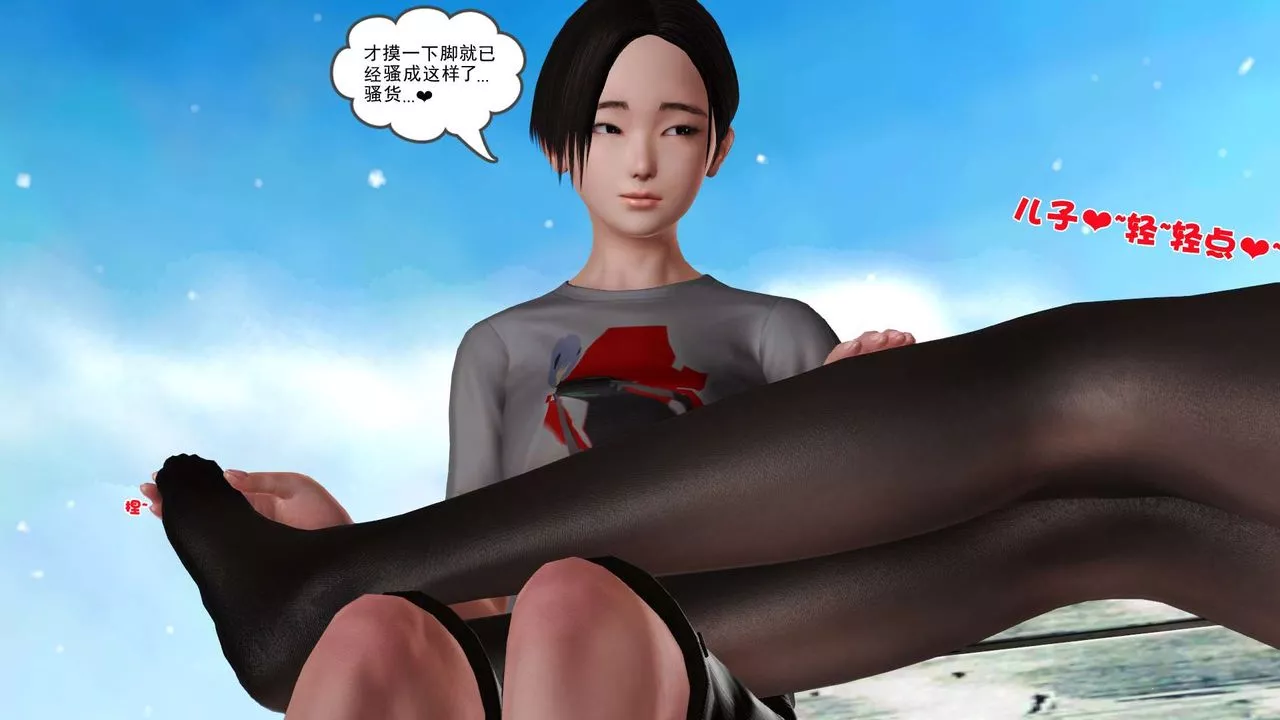 [3D]妓母-第23话 - 图片 93