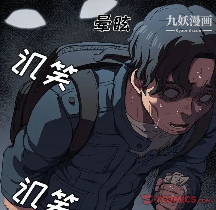 沒種又怎樣第12話