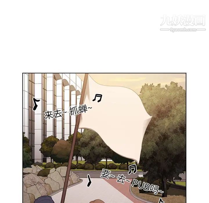 没种又怎样第12话