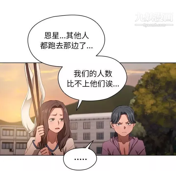 没种又怎样-第12话 - 图片 94