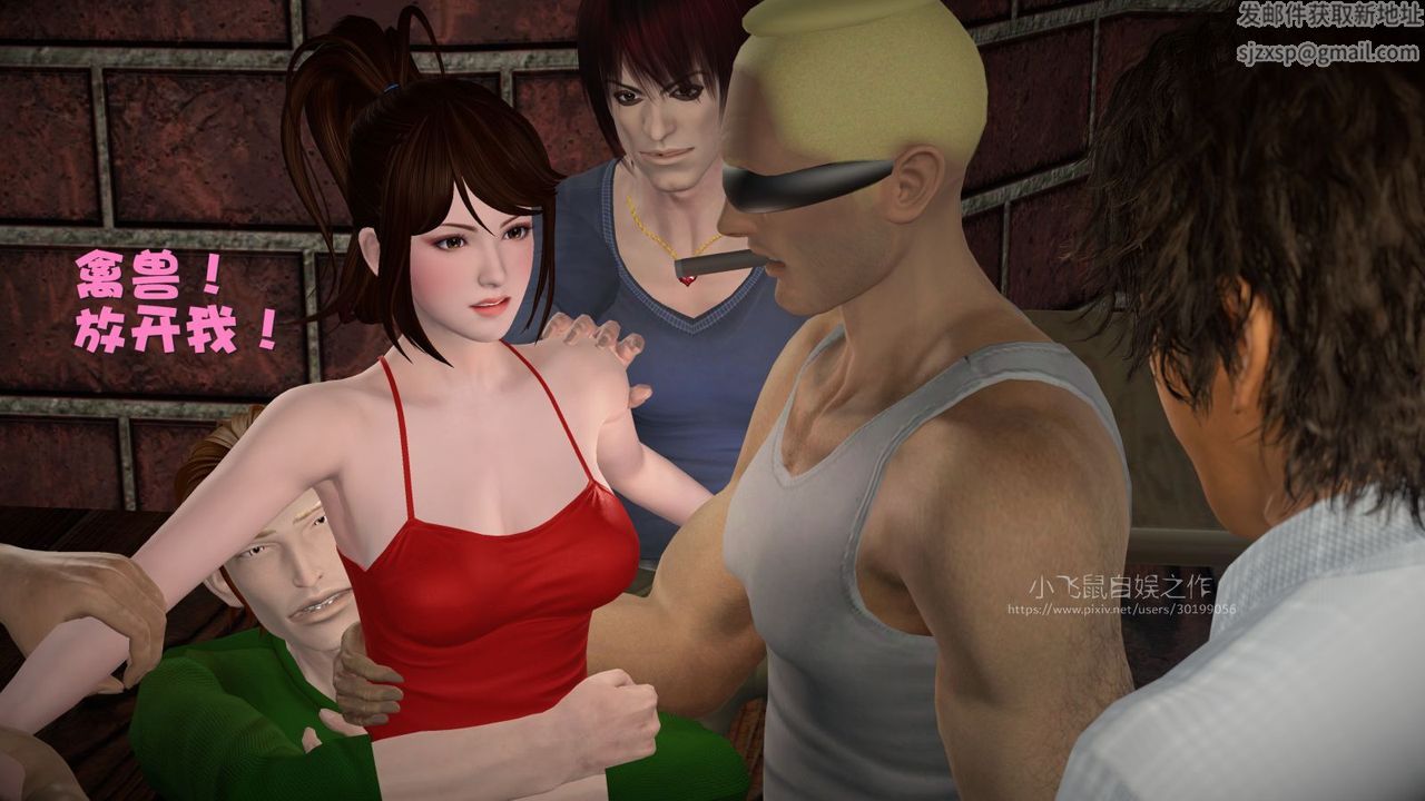 [3D]蹂躏女刑警之女警炼狱第02话