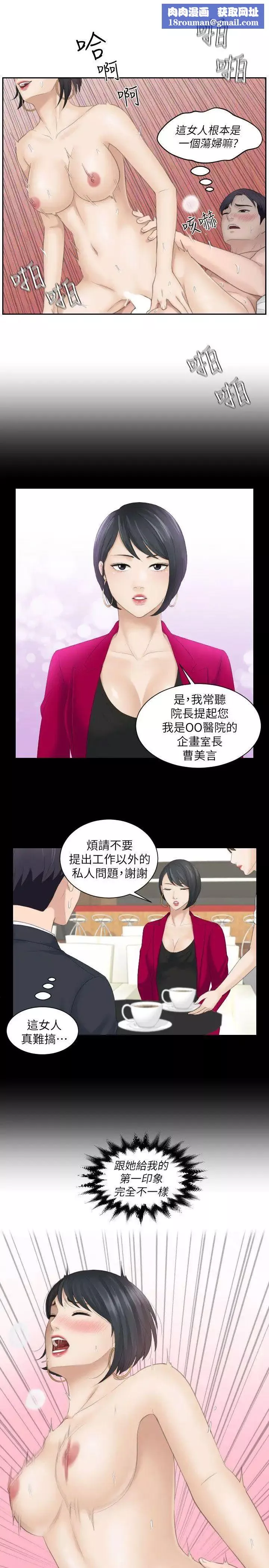 熟女的滋味第17話-這個怎麼樣?