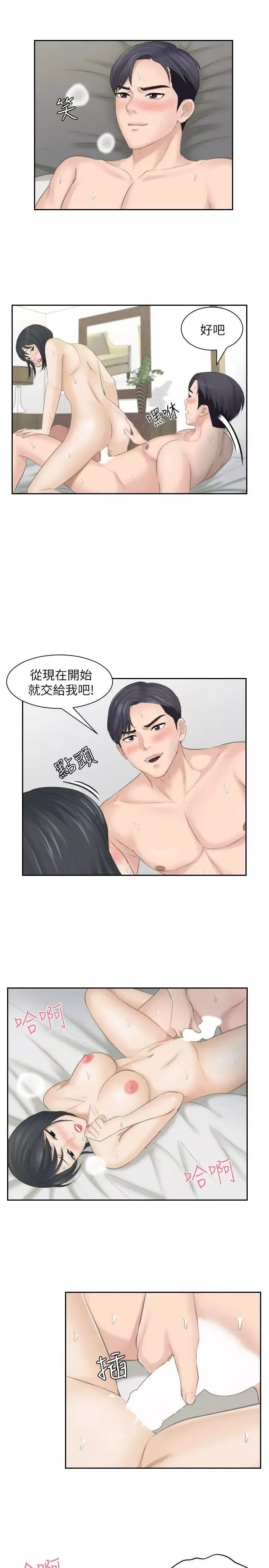 熟女的滋味第17話-這個怎麼樣?