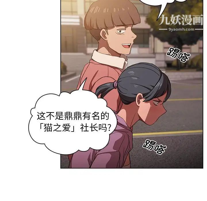 没种又怎样第12话