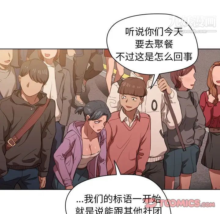 没种又怎样第12话