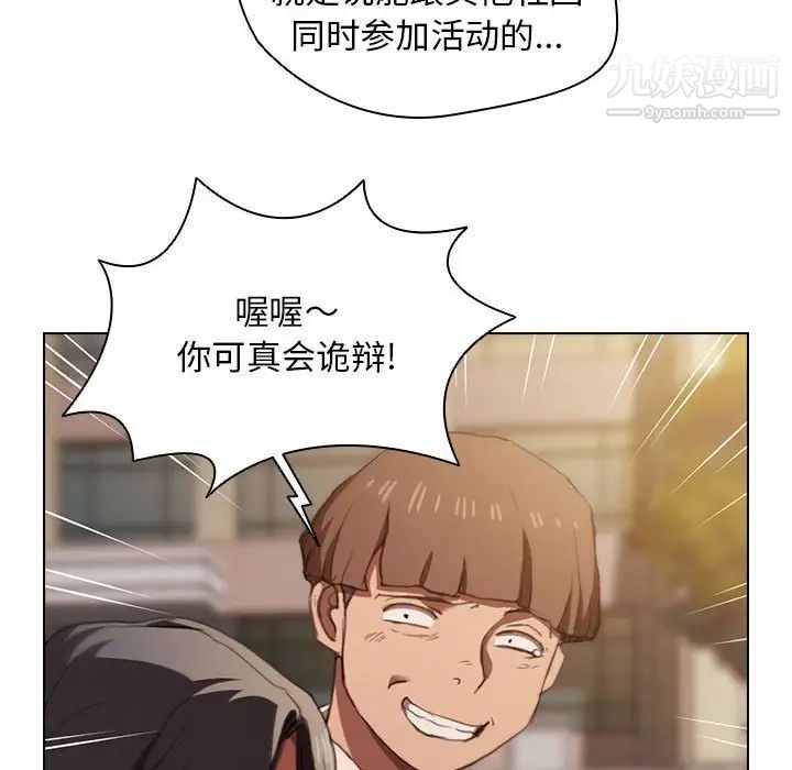 沒種又怎樣第12話