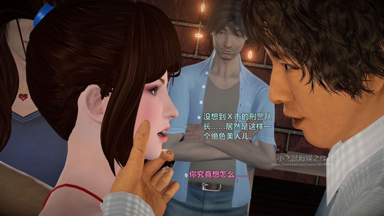 [3D]蹂躏女刑警之女警炼狱第02话