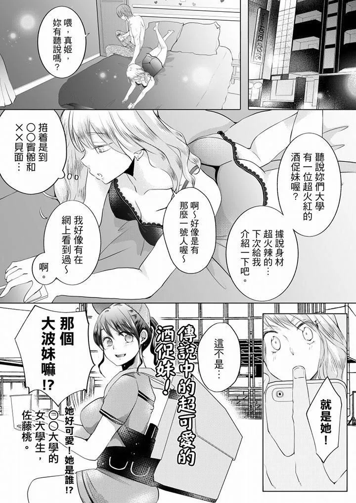 未經許可禁止插入第7話