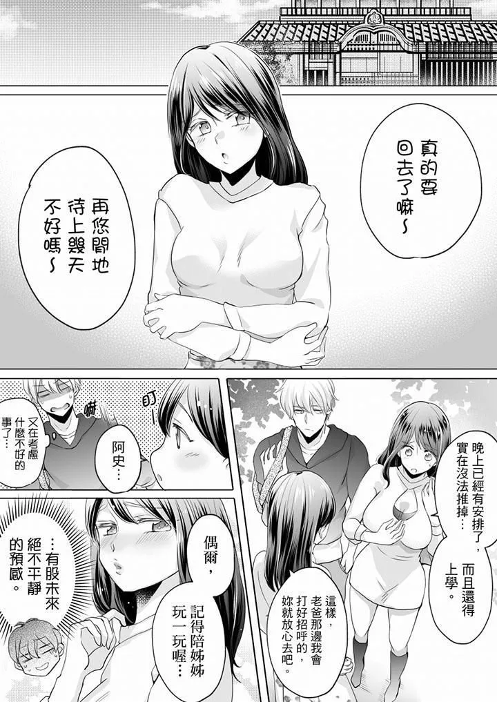 未經許可禁止插入第7話