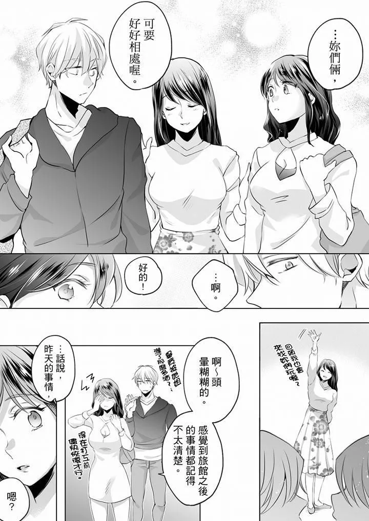 未經許可禁止插入第7話