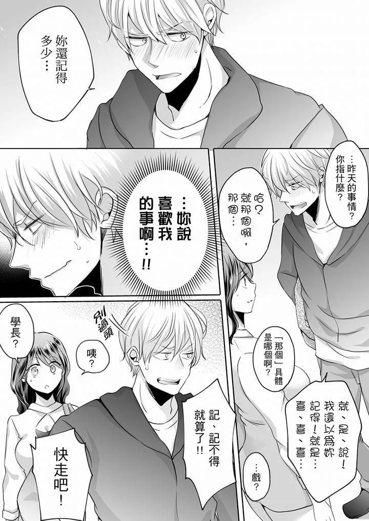 未經許可禁止插入第7話
