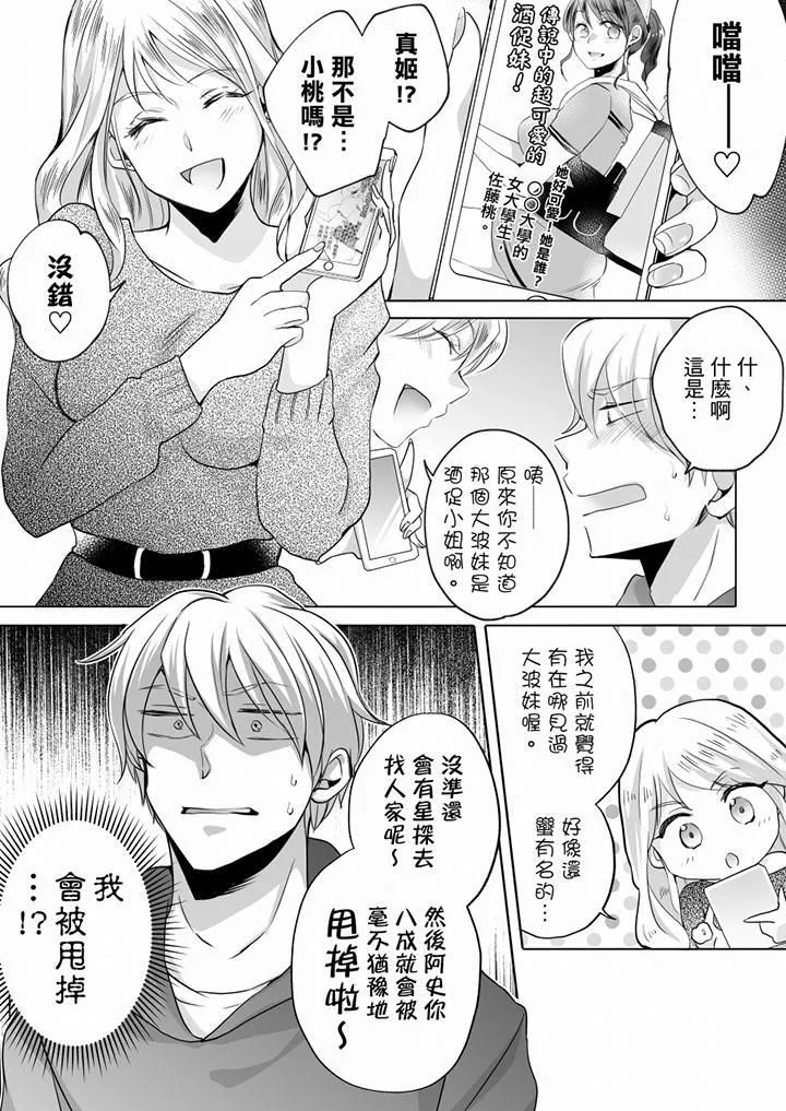 未經許可禁止插入第7話