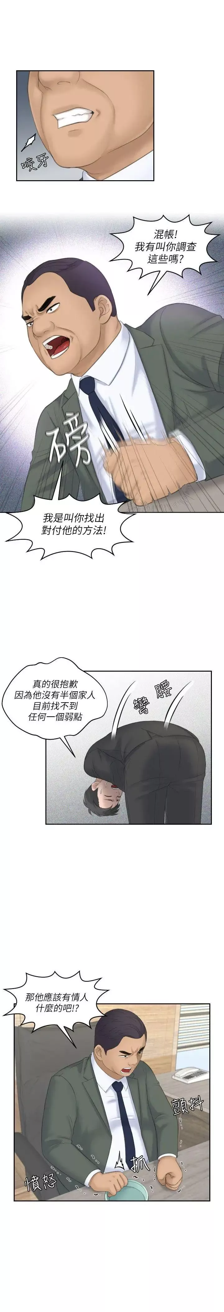 熟女的滋味第17話-這個怎麼樣?
