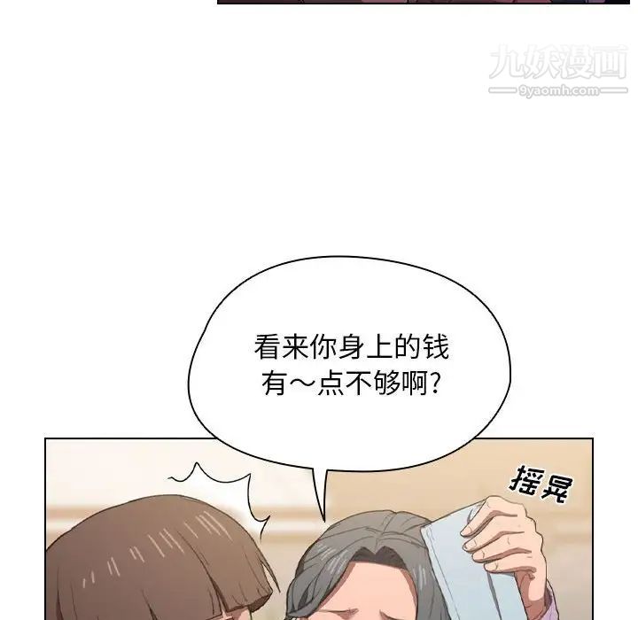 没种又怎样第12话