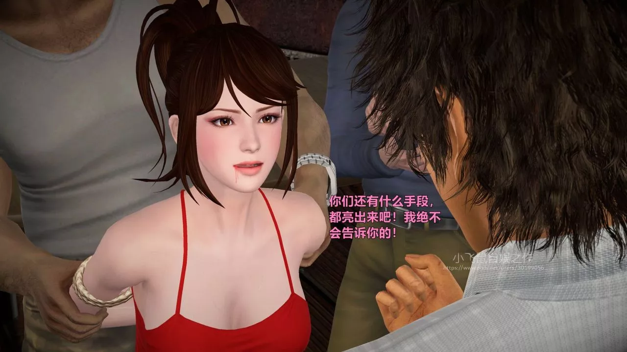 [3D]蹂躪女刑警之女警煉獄第02話