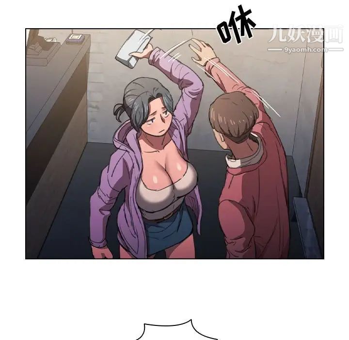 沒種又怎樣第12話