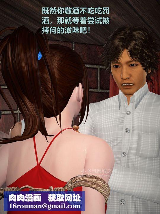 [3D]蹂躪女刑警之女警煉獄第02話