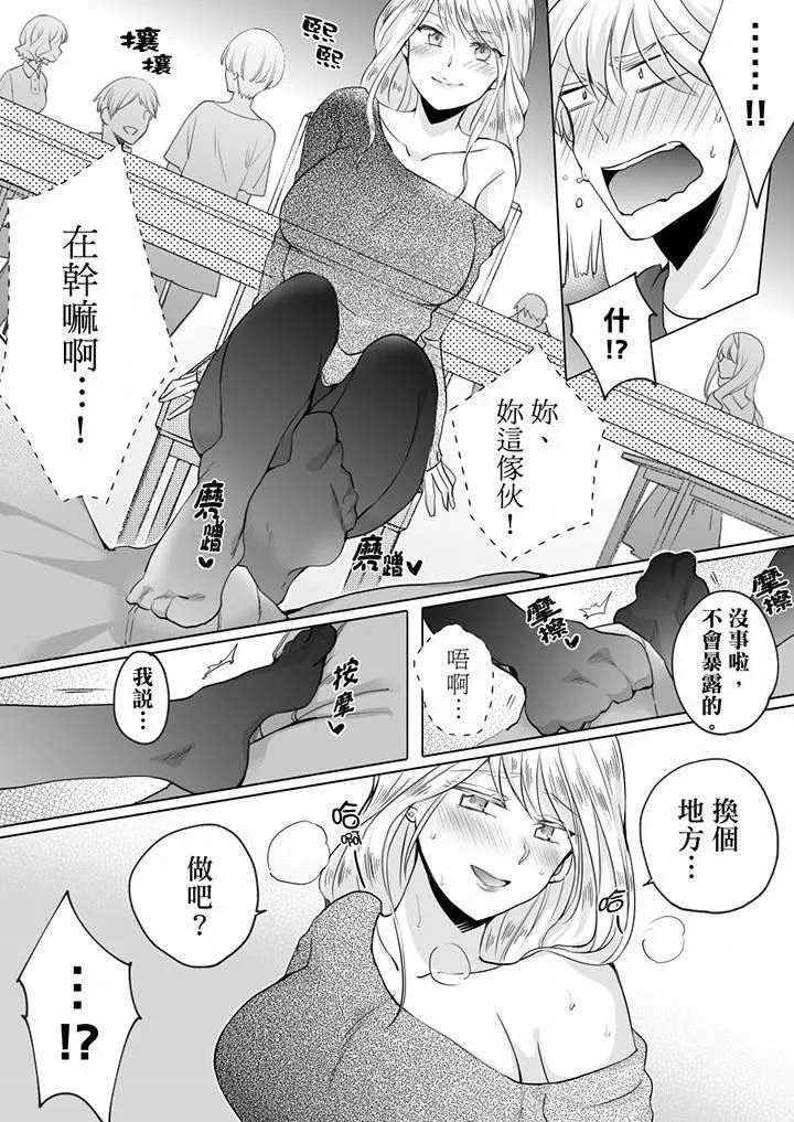未經許可禁止插入第8話