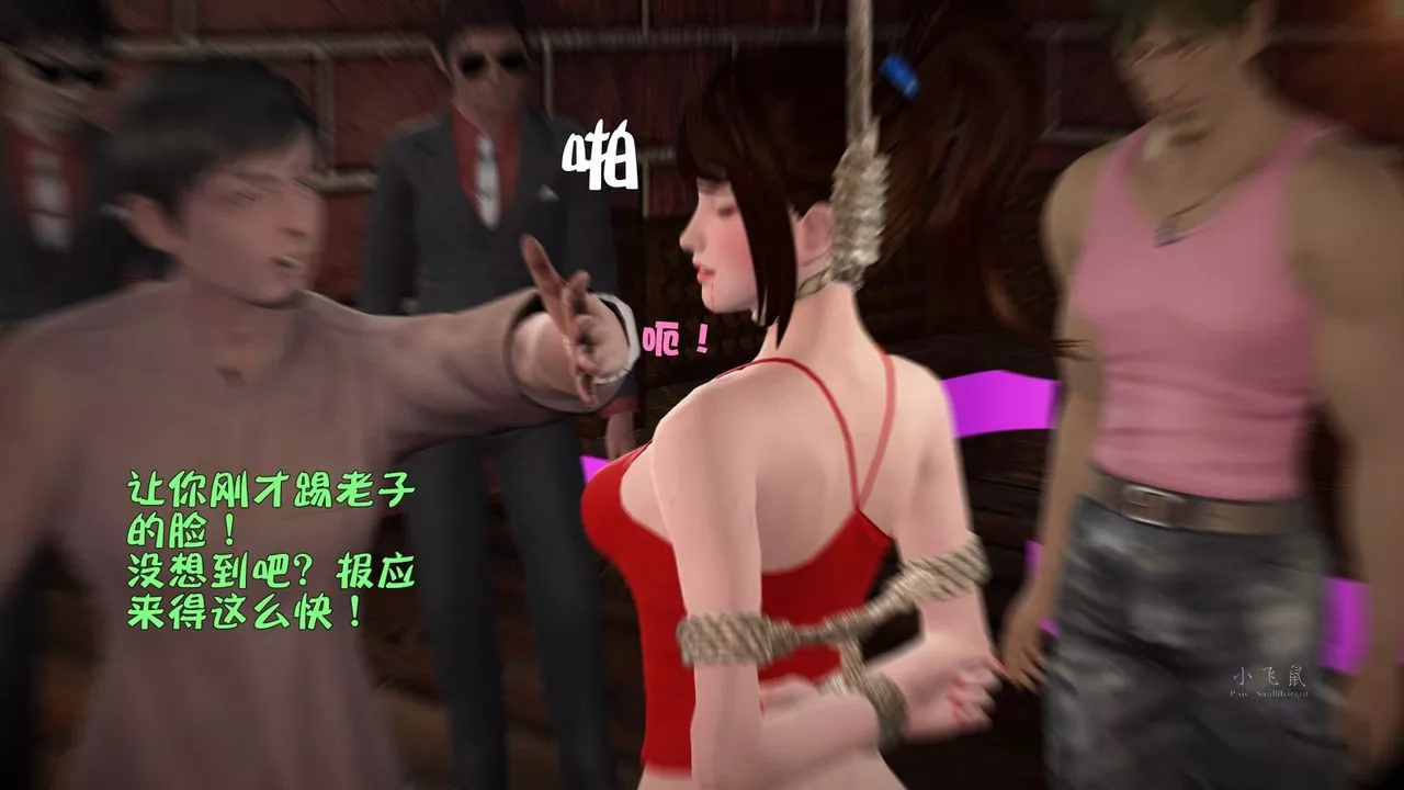 [3D]蹂躏女刑警之女警炼狱-第03话 - 图片 4