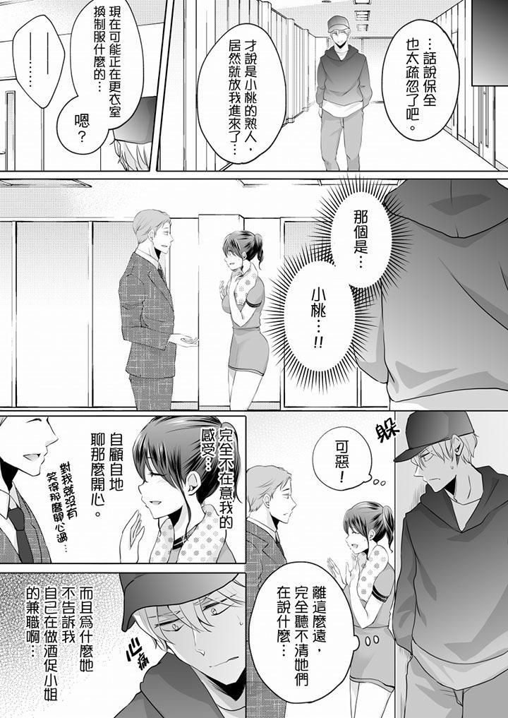 未经许可禁止插入第8话