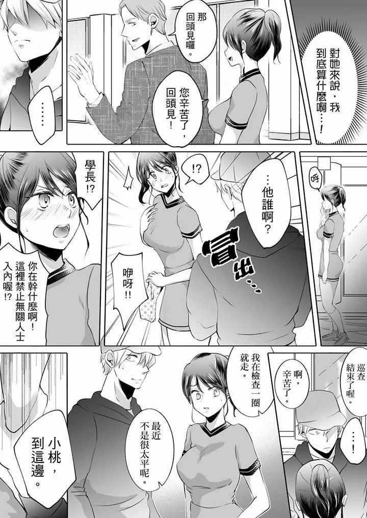 未經許可禁止插入第8話