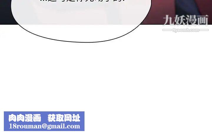 沒種又怎樣第12話