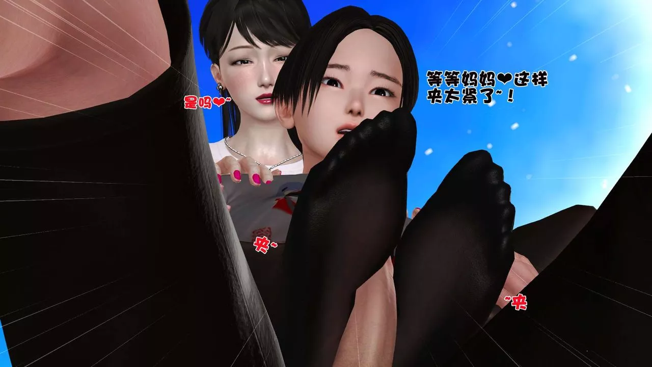 [3D]妓母-第24话 - 图片 37