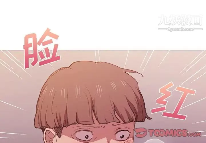 没种又怎样-第13话 - 图片 3