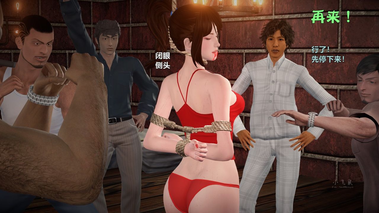 [3D]蹂躏女刑警之女警炼狱第03话