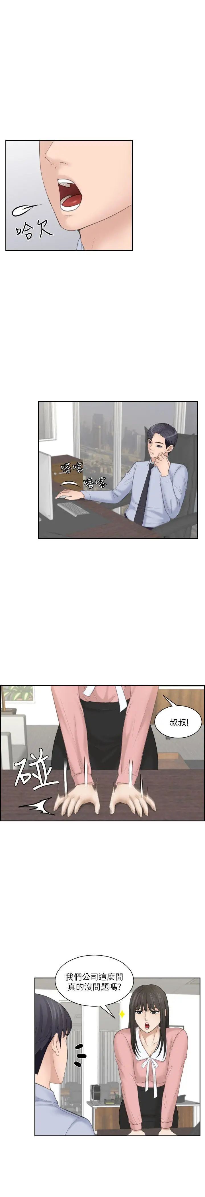 熟女的滋味第18話-綁架