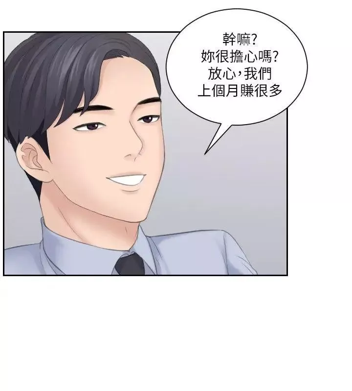 熟女的滋味-第18话-绑架 - 图片 8