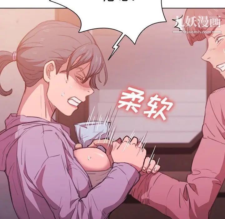 没种又怎样第13话