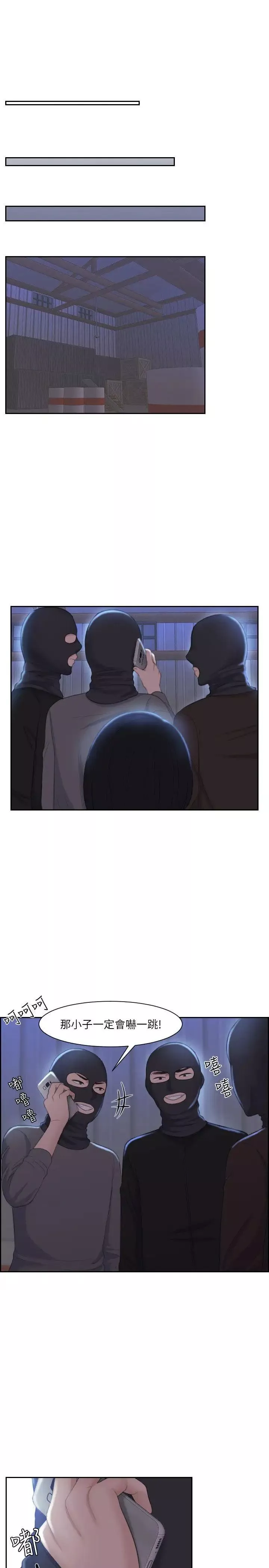 熟女的滋味-第18话-绑架 - 图片 11