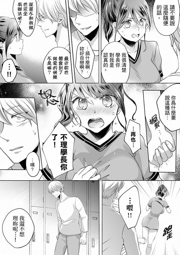 未经许可禁止插入第8话