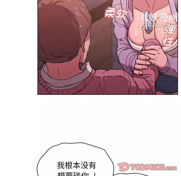 沒種又怎樣第13話