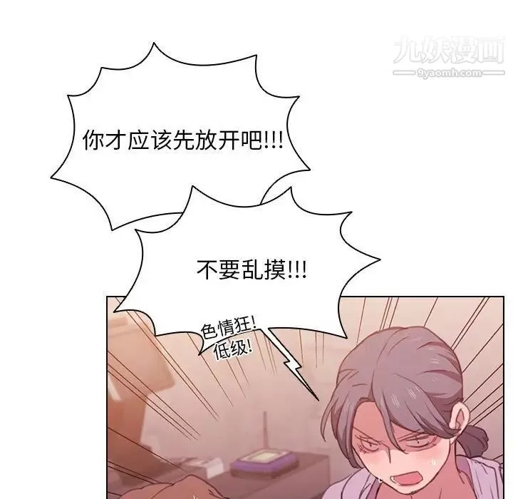 沒種又怎樣第13話