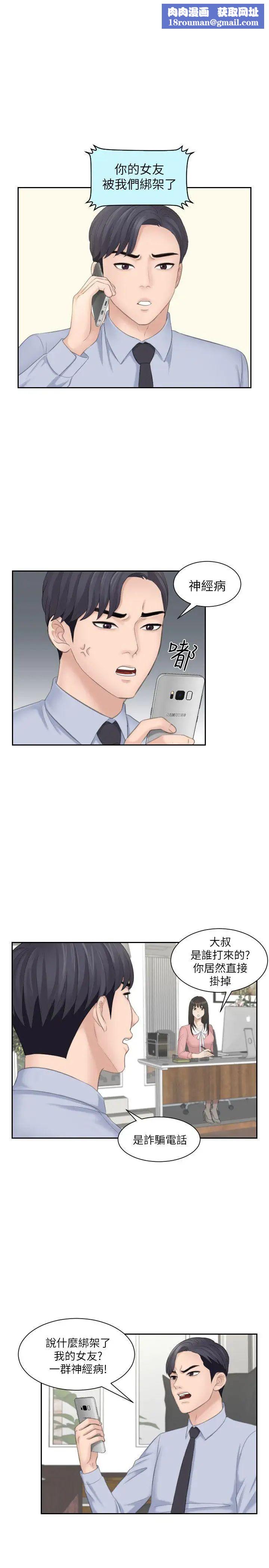 熟女的滋味第18话-绑架