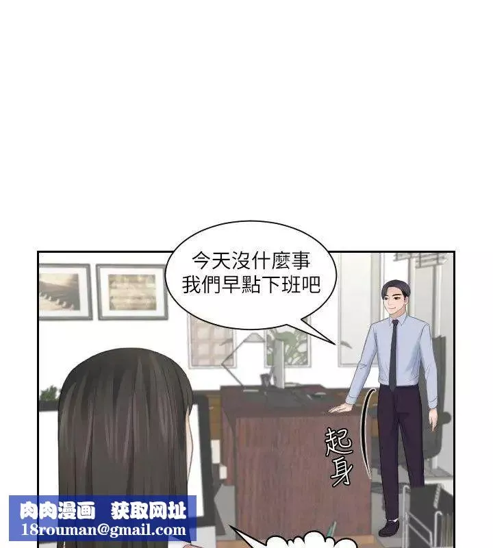 熟女的滋味第18話-綁架