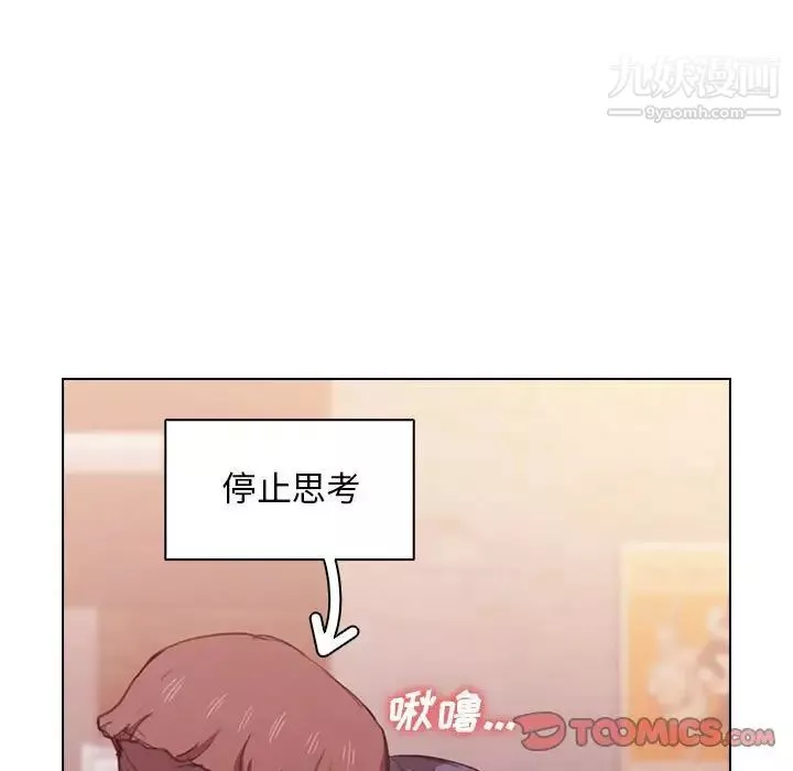 沒種又怎樣第13話