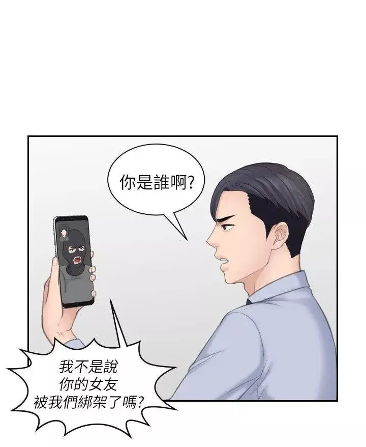 熟女的滋味-第18话-绑架 - 图片 20