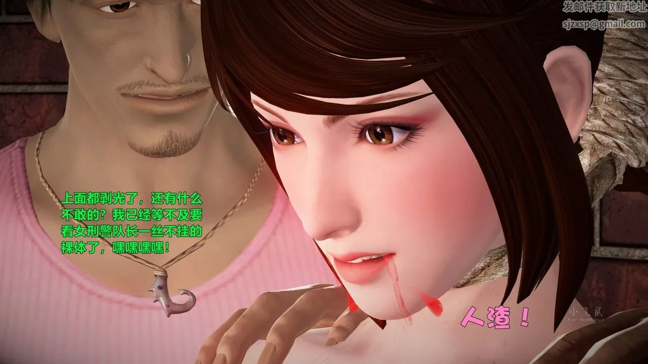 [3D]蹂躏女刑警之女警炼狱-第03话 - 图片 28