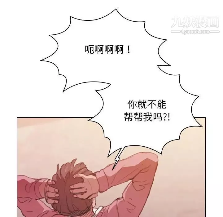 沒種又怎樣第13話